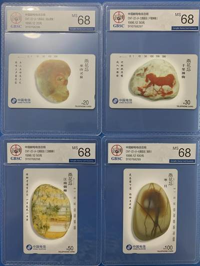 《卡拍》第296期拍卖7月13日晚22：10时延时截拍 全国通用田村卡《雨花石》四全新卡，公博评级MS68分。