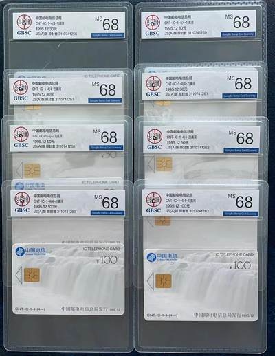 《卡拍》第296期拍卖7月13日晚22：10时延时截拍 全国通用IC卡《黄河A版》两套新卡，JS江苏版，公博评级MS68分。