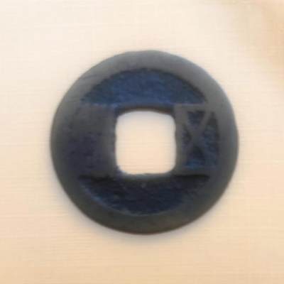 10月25日 币章邮（多泛） - 多品：五铢 小平小型