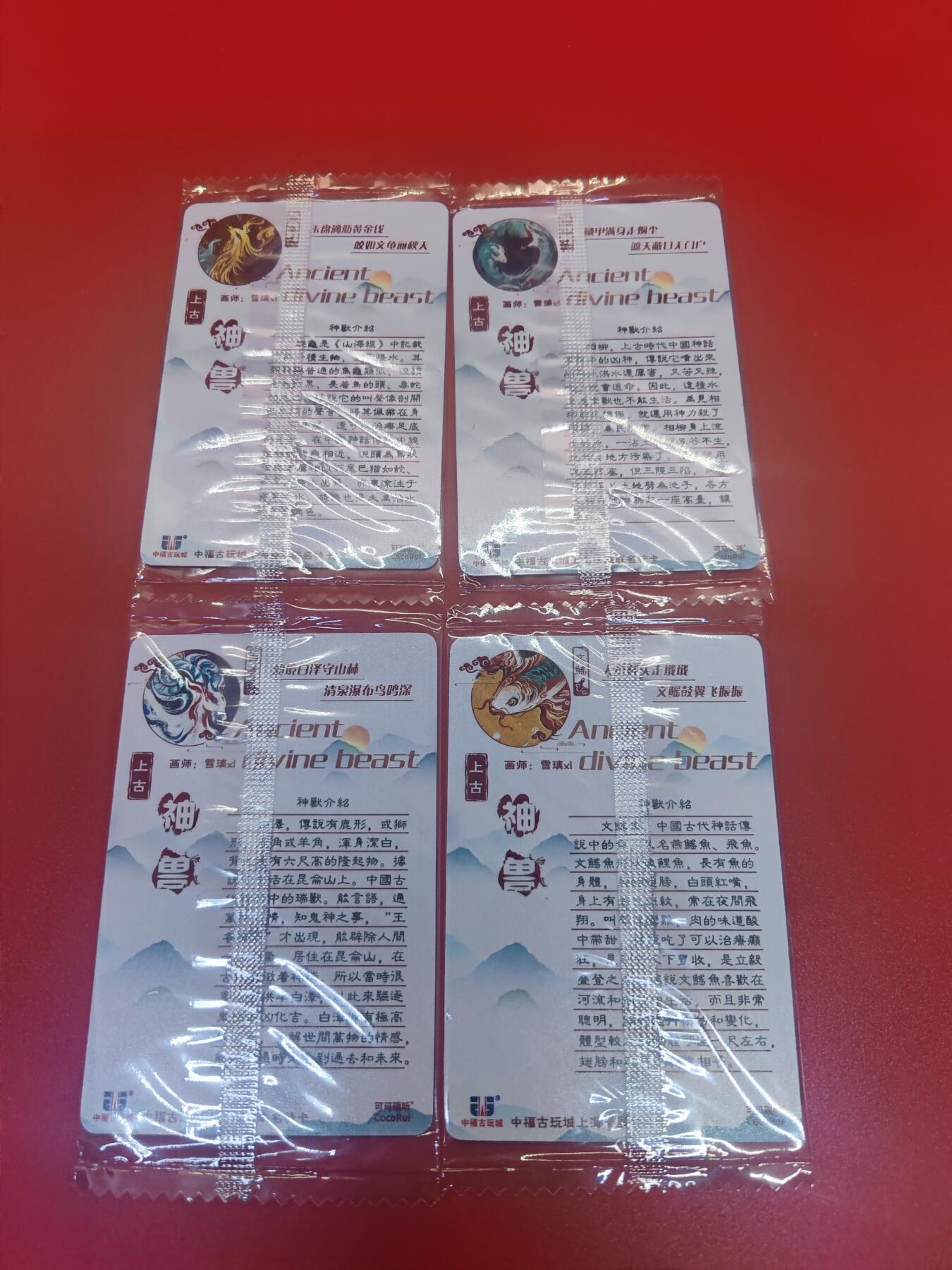 妖精的尾巴卡牌拍卖第二十一期(收拍品) 可可瑞听粗闪食品卡上古神兽第二弹一套4张（原包）