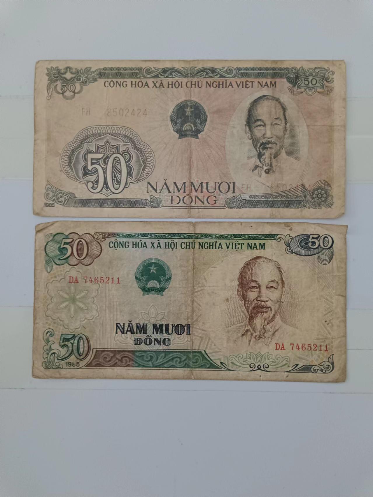 【20240714】非全新纸币第150场 越南50盾2张纸币不同版本，有裂缝
