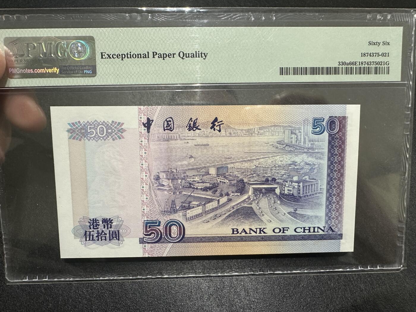 《外钞收藏家》第三百九十期 1994年香港中国银行 AA冠50元  PMG66