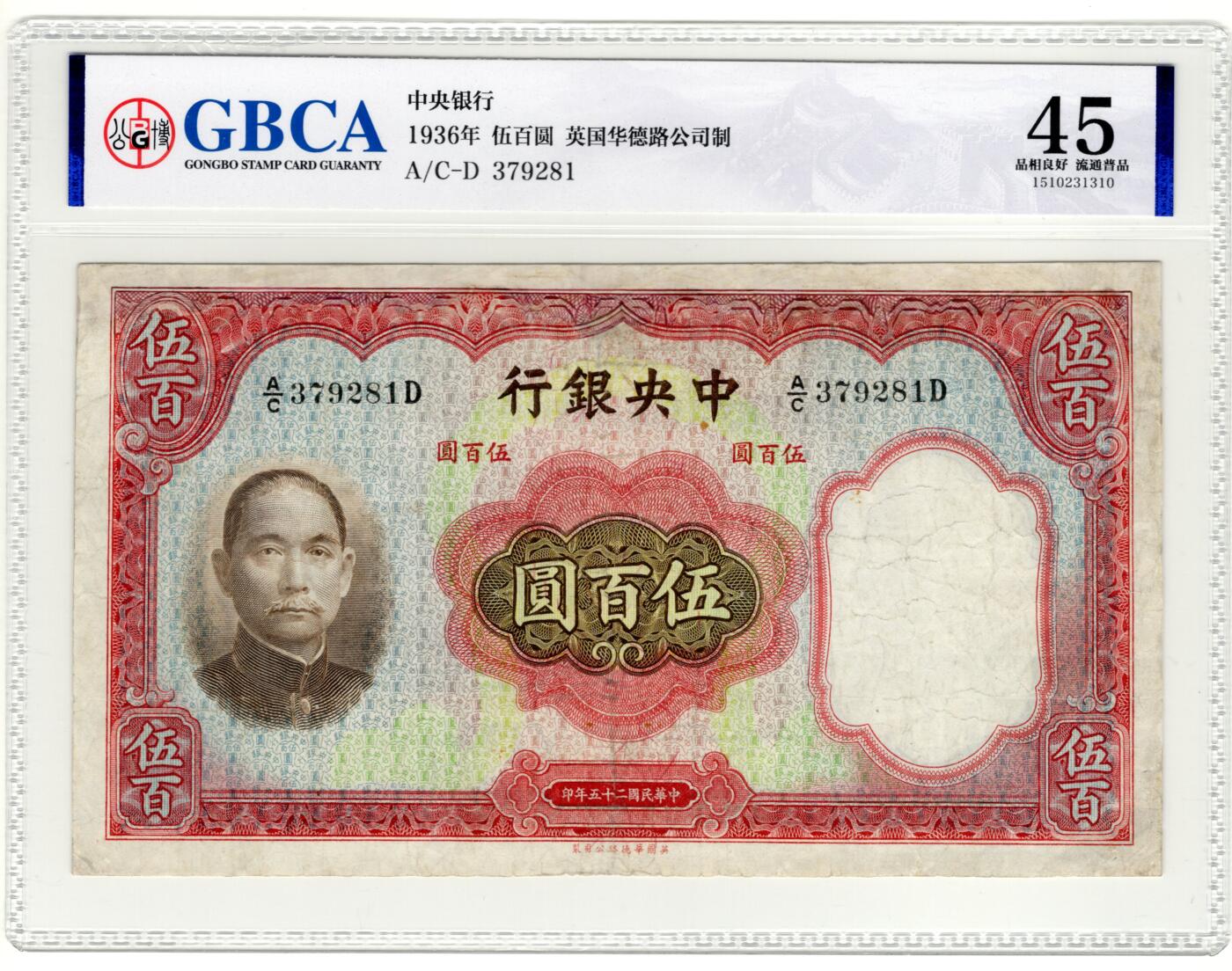 第十五期评级币专场