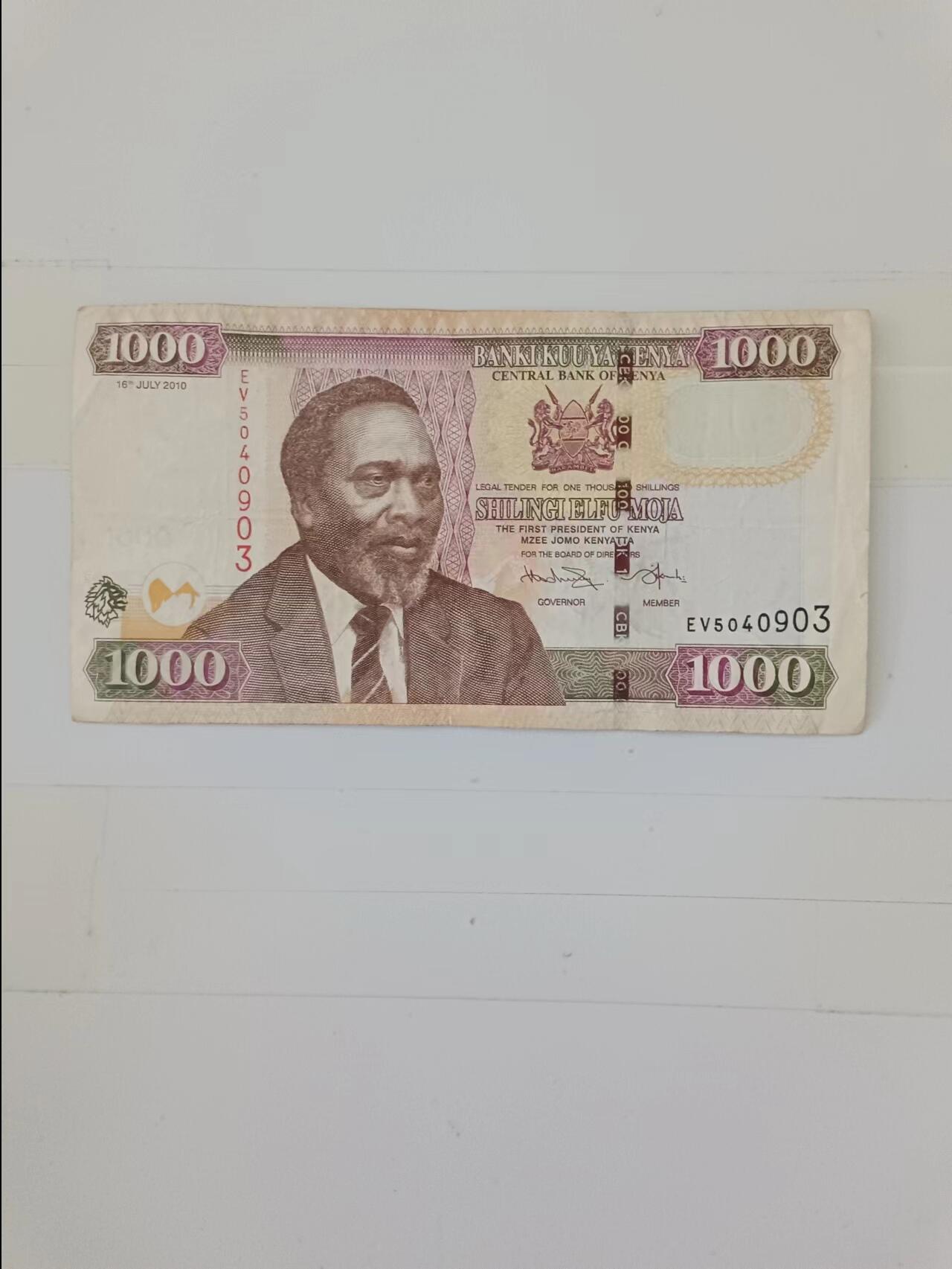 【20240714】非全新纸币第150场 肯尼亚1000先令