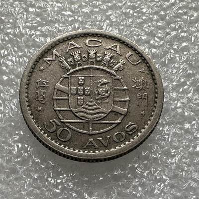 🌹外币初藏🌹🐯第48场 每周二四六晚8️⃣点 - 澳门1952年5毫