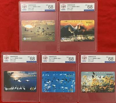 《卡拍》第296期拍卖7月13日晚22：10时延时截拍 全国通用田村卡《候鸟》五全新卡，公博评级MS68分。