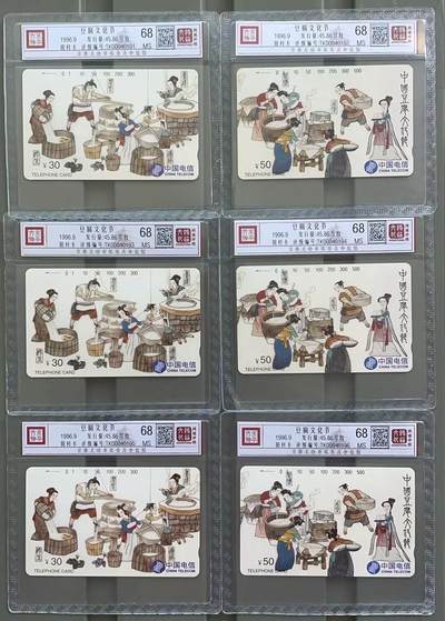 《卡拍》第296期拍卖7月13日晚22：10时延时截拍 全国通用田村卡《豆腐节》三套新卡，鸿通精装评级MS68分。