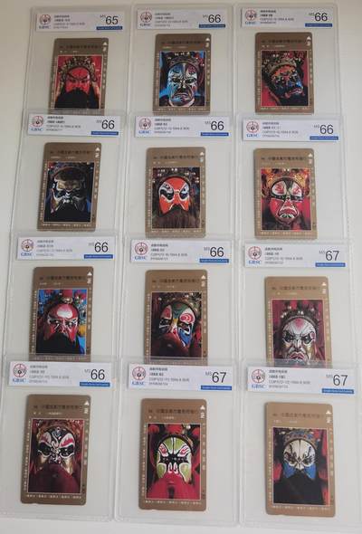 《卡拍》第296期拍卖7月13日晚22：10时延时截拍 成都田村卡《川剧脸谱》十二全新卡，公博评级，一枚评分MS65分，八枚MS66分，另三枚MS67分。
