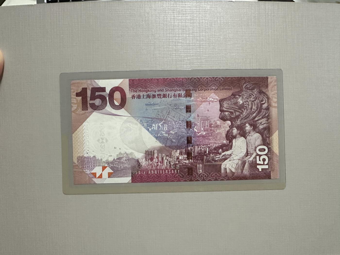 《外钞收藏家》第三百九十期 2015年香港汇丰银行150周年纪念钞 原装册子 AA冠 6027