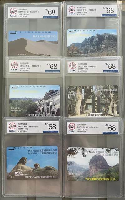 《卡拍》第296期拍卖7月13日晚22：10时延时截拍 兰州田村卡《兰州开通（无200元面值嘉峪关）》十枚新卡，公博评级MS68分。