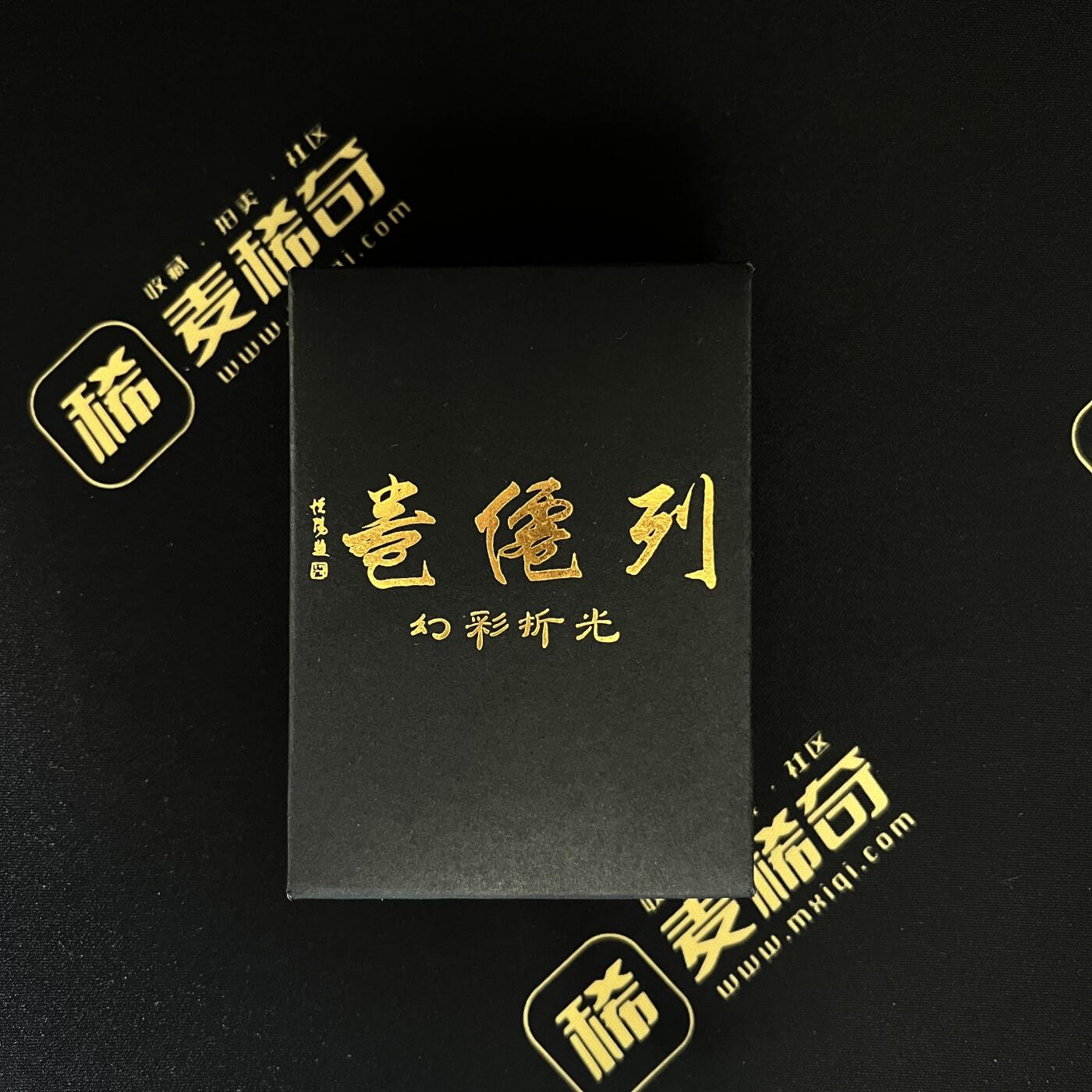 【IPS嘉年华】2024展会精品卡牌专拍 【焱卡文化 】(彫仙)列仙卷 第一弹 幻彩折光 整套未拆