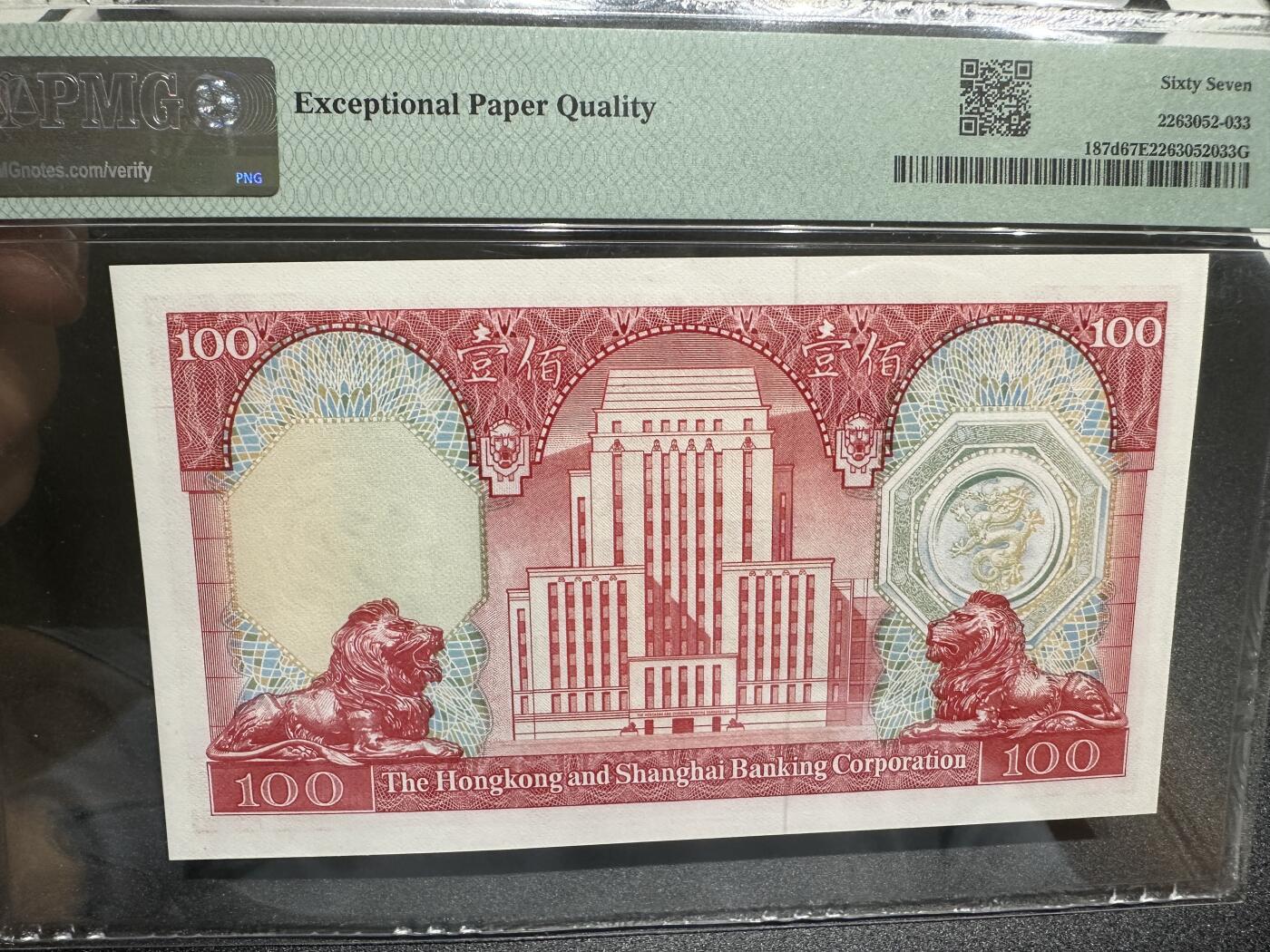 《外钞收藏家》第三百九十七期 1983年香港汇丰银行100元  PMG67 BWC作品