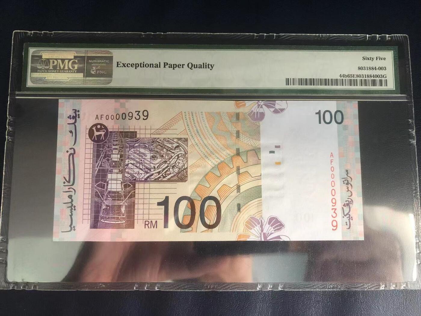 收藏联盟Quantum Auction 第360期拍卖  马来西亚1999年100吉令特 PMG65  百位号 号码无457