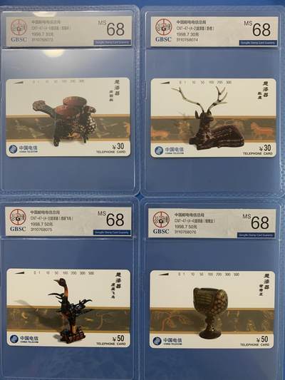 《卡拍》第296期拍卖7月13日晚22：10时延时截拍 全国通用田村卡《楚漆器》四全新卡，公博评级MS68分。