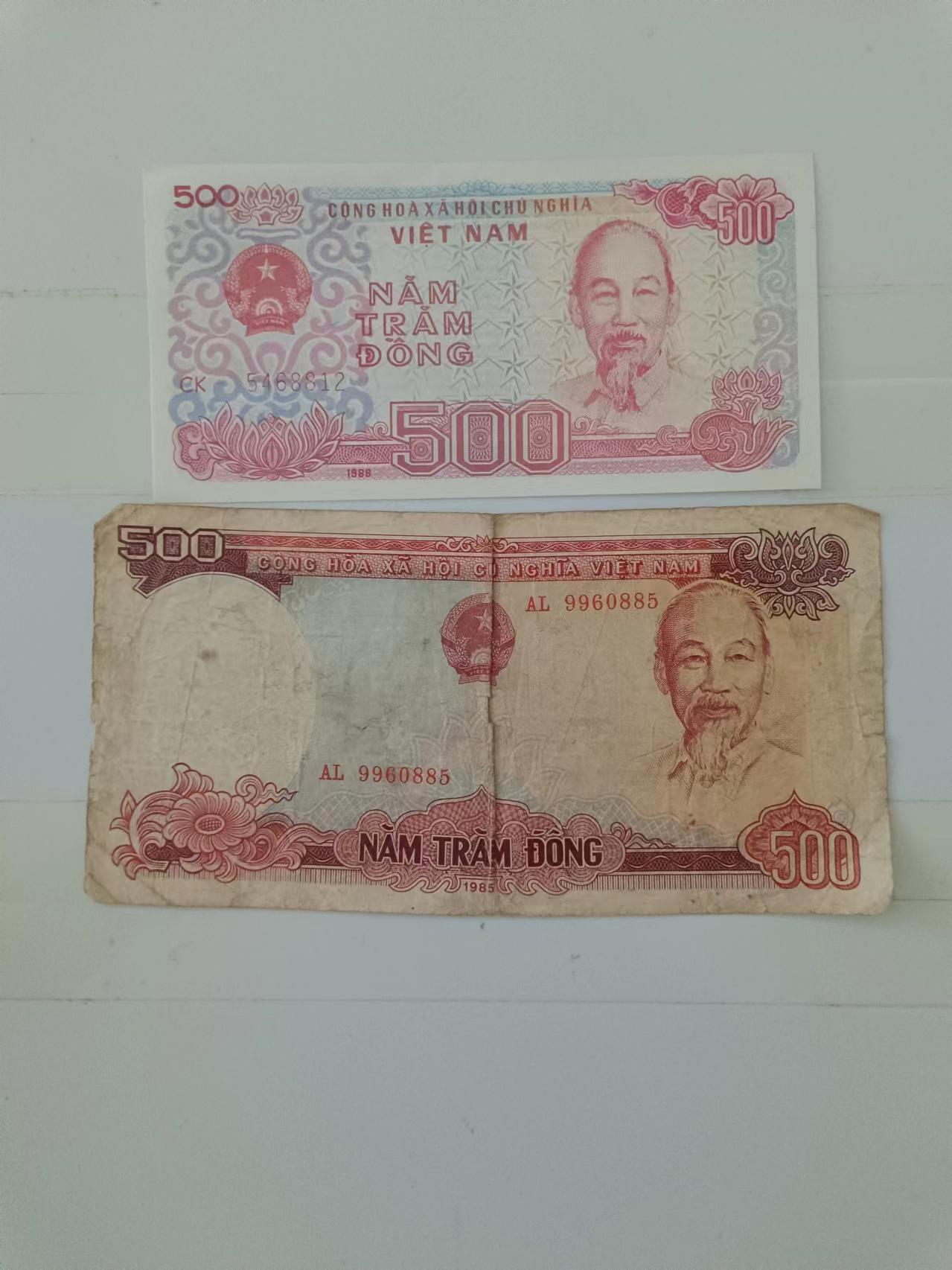 【20240714】非全新纸币第150场 越南2张纸币，有裂缝