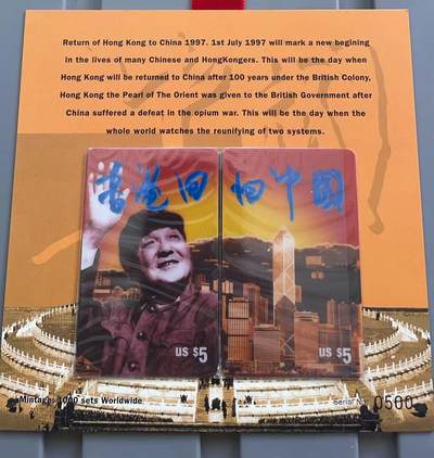 《卡拍》第296期拍卖7月13日晚22：10时延时截拍 美国珍藏版密码卡《香港回归中国-邓小平拼图》二全新卡带册（新加坡泰星公司制作），限量发行一千套。