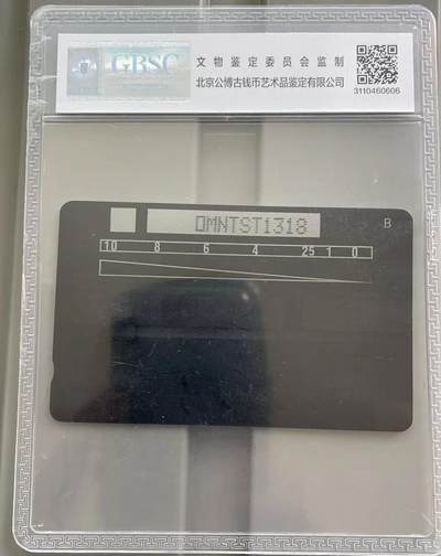 《卡拍》第296期拍卖7月13日晚22：10时延时截拍 阿曼红听筒测试卡《背面银底，流水号OMNTST,流水号左侧有银色方块》一全旧卡，公博评级真品。