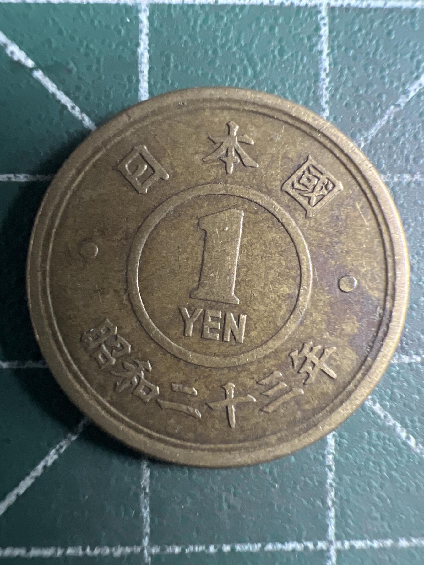 第669期 硬币专场 （无押金，捡漏，全场50包邮，偏远地区除外，接收代拍业务，本店十天发一次货） 日本一元