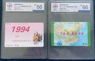 《卡拍》第296期拍卖7月13日晚22：10时延时截拍 全国通用田村卡《鲜花地图（大括号）》二全新卡，公博评级MS66分。