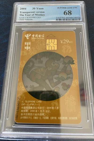 《卡拍》第296期拍卖7月13日晚22：10时延时截拍 中国电信通用IC卡《P36透明猴》一全新卡，SC四川版，PCGS评级68分。