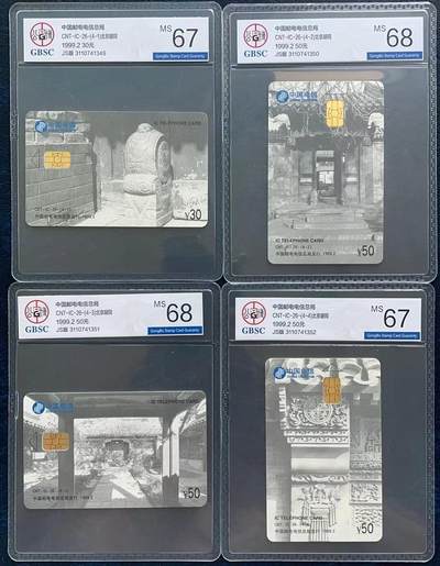 《卡拍》第296期拍卖7月13日晚22：10时延时截拍 中国电信通用IC卡《IC-26北京胡同》四全新卡，JS江苏版，公博评级，（4-1、4）评分MS67分，另两枚MS68分。
