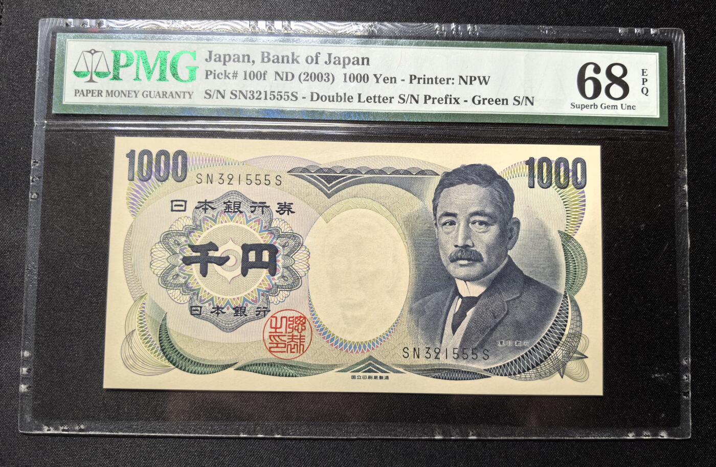 收藏联盟Quantum Auction 第360期拍卖  日本2003年1000日元豹子号  PMG68 号码无47 作家 夏目漱石