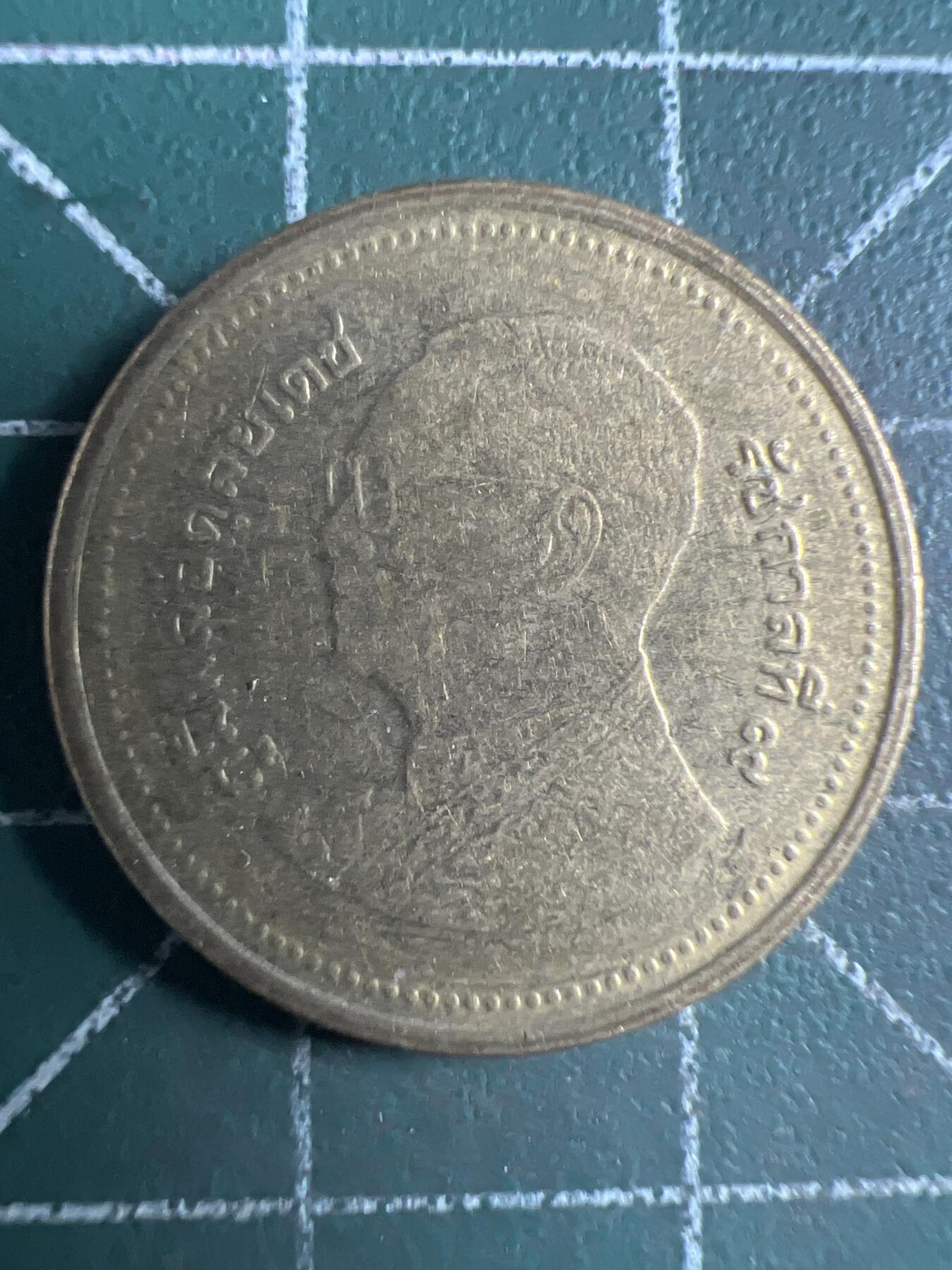 第650期 硬币专场 （无押金，捡漏，全场50包邮，偏远地区除外，接收代拍业务，本店十天发一次货） 泰国2铢