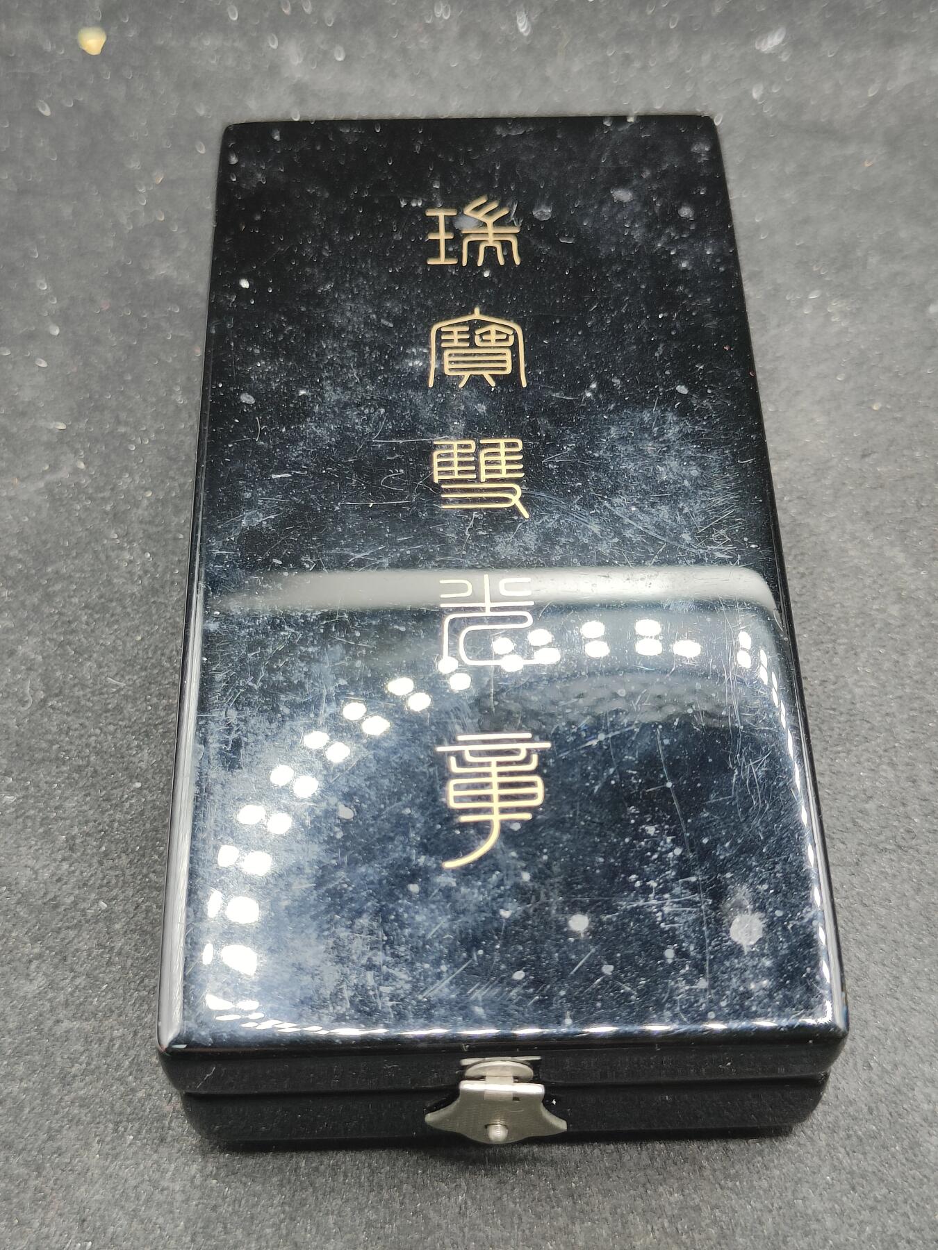 全场0元起拍 第173期 咸鱼国勋章拍卖专场 7月14日（周日）下午6：00开始 日本荣典后 瑞宝双光将 银制带盒+