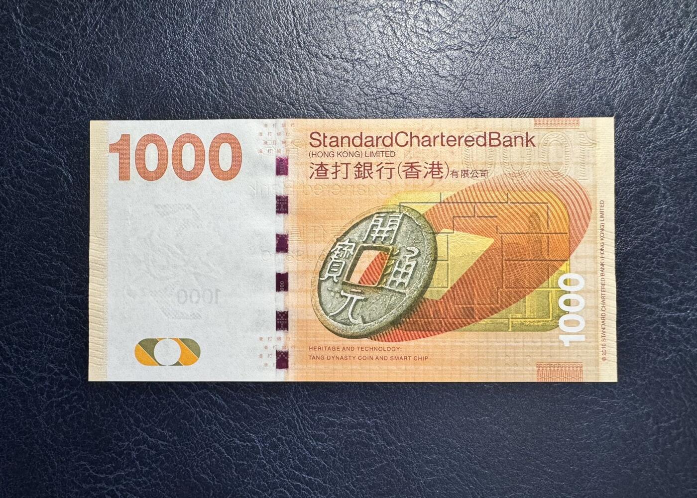 收藏联盟Quantum Auction 第360期拍卖  香港渣打银行2010年1000元首发AA冠  品相全新UNC 号码无4尾8 大金龙