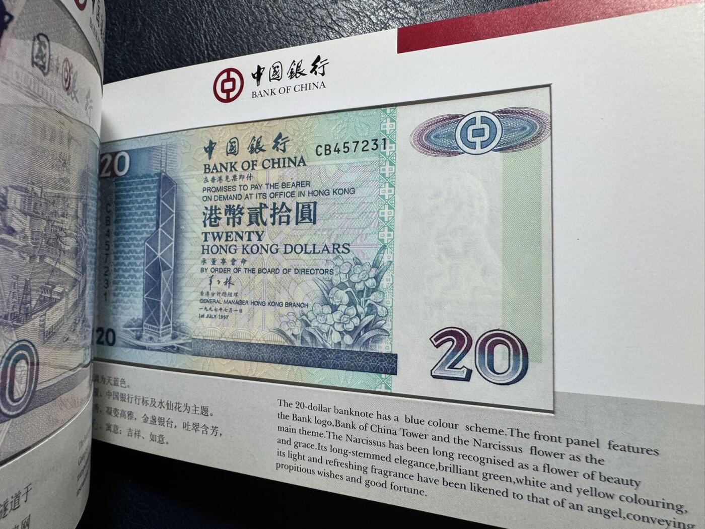 收藏联盟Quantum Auction 第360期拍卖  香港中国银行1996-97年20到100元尾二同纪念册 品相UNC 97年的为香港回归纪念