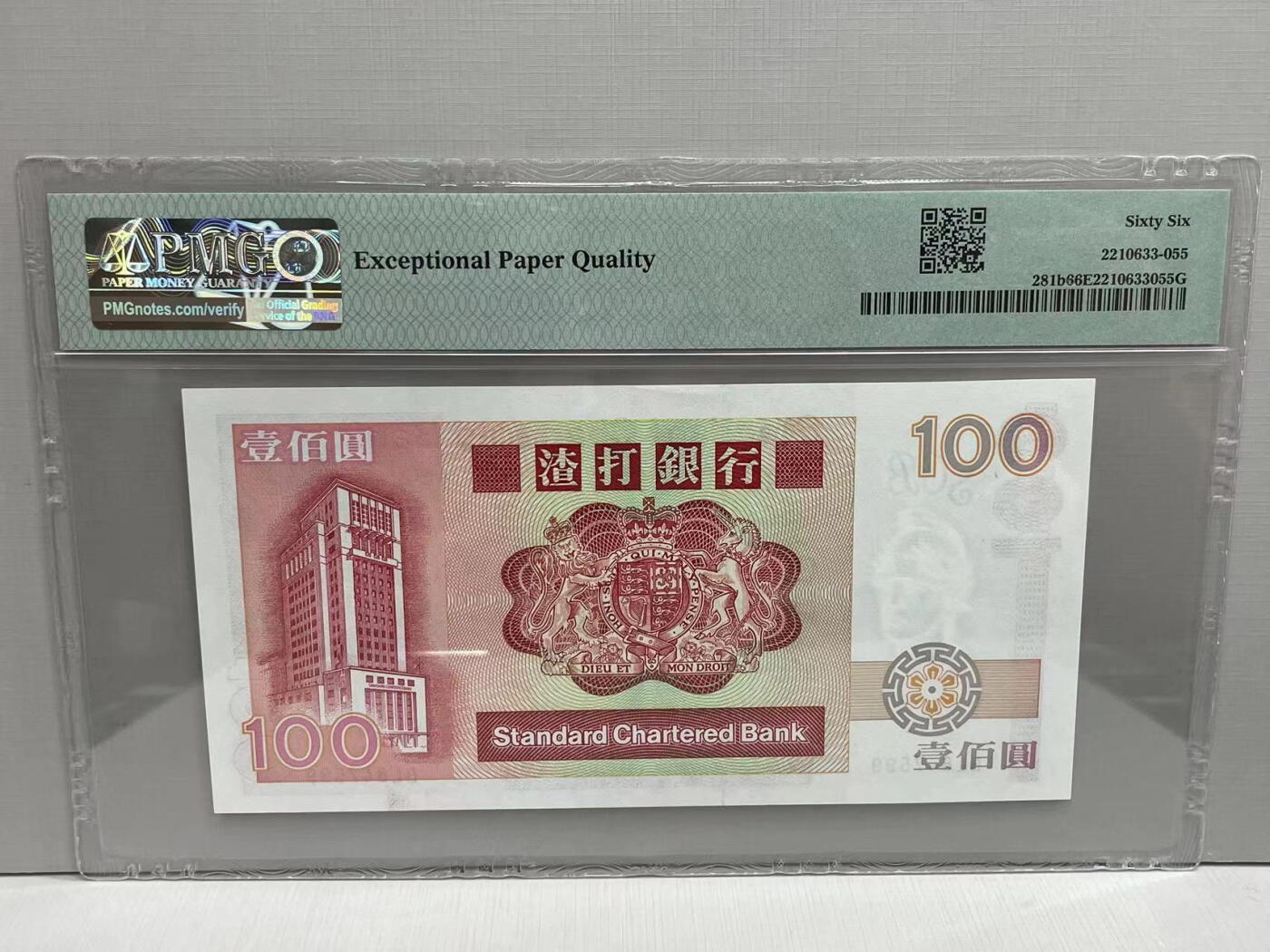 大中华拍卖第749期 香港渣打银行89100长棍 BL847599