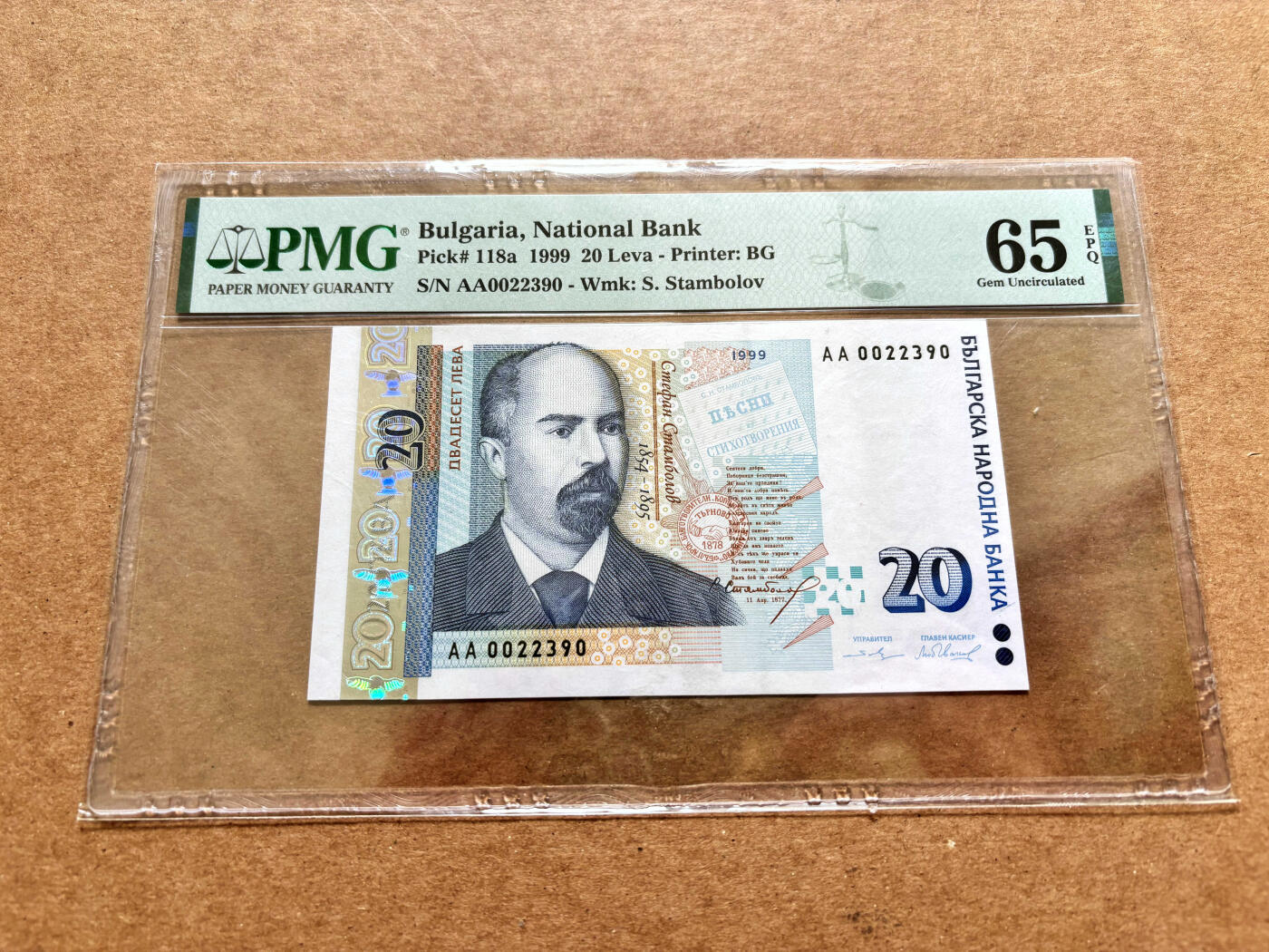 【Blue Auction】✨世界纸币精拍第503期【精】 【AA冠无47】保加利亚 1999年20列弗 PMG65EPQ 