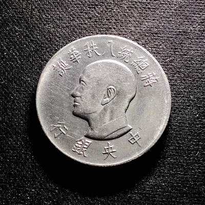 20240711 八秩纪念币好品