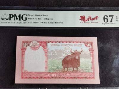 刘世昌艺术品销售中心～虎踞龙蟠*金杨在线联拍群第517期 - 尼泊尔2017年5卢比【豹子号、牛转钱坤标】 （PMG  67E   号码：200444）1枚。（注：此拍免佣金，中拍者付款后加我微信退佣金）。