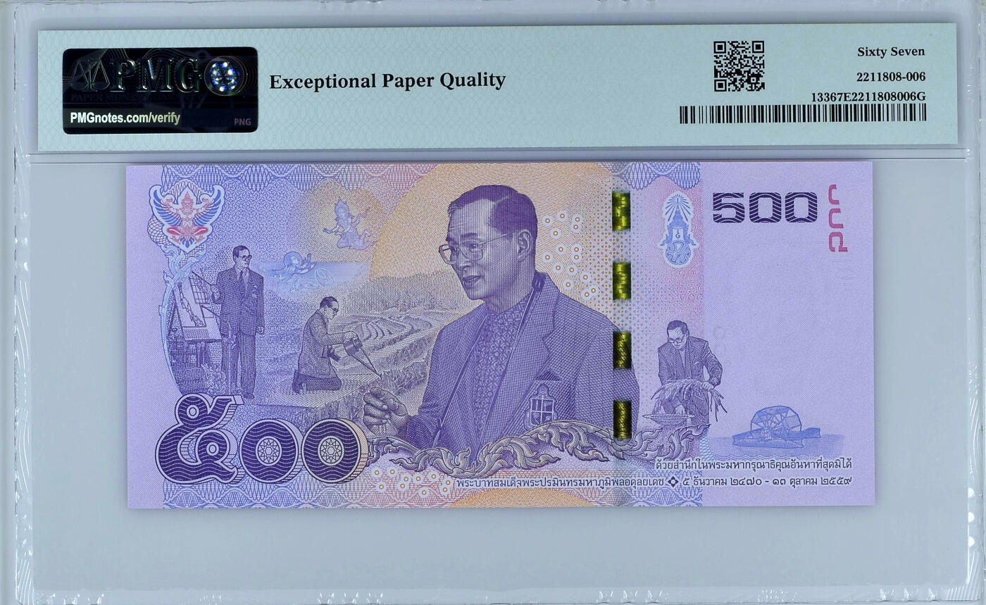【Blue Auction】✨世界纸币精拍第503期【精】 泰国 2017年500铢 PMG67EPQ 高分
