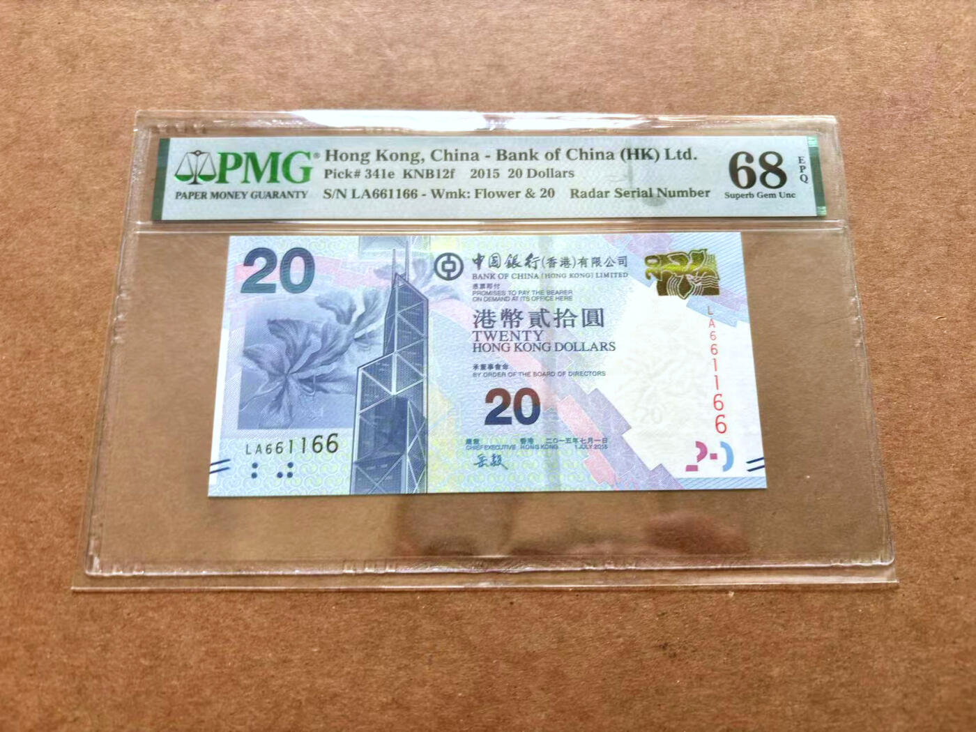 【Blue Auction】✨世界纸币精拍第503期【精】 【661166雷达号 倒置号】香港 中银 2015年20元 PMG68EPQ 超高分