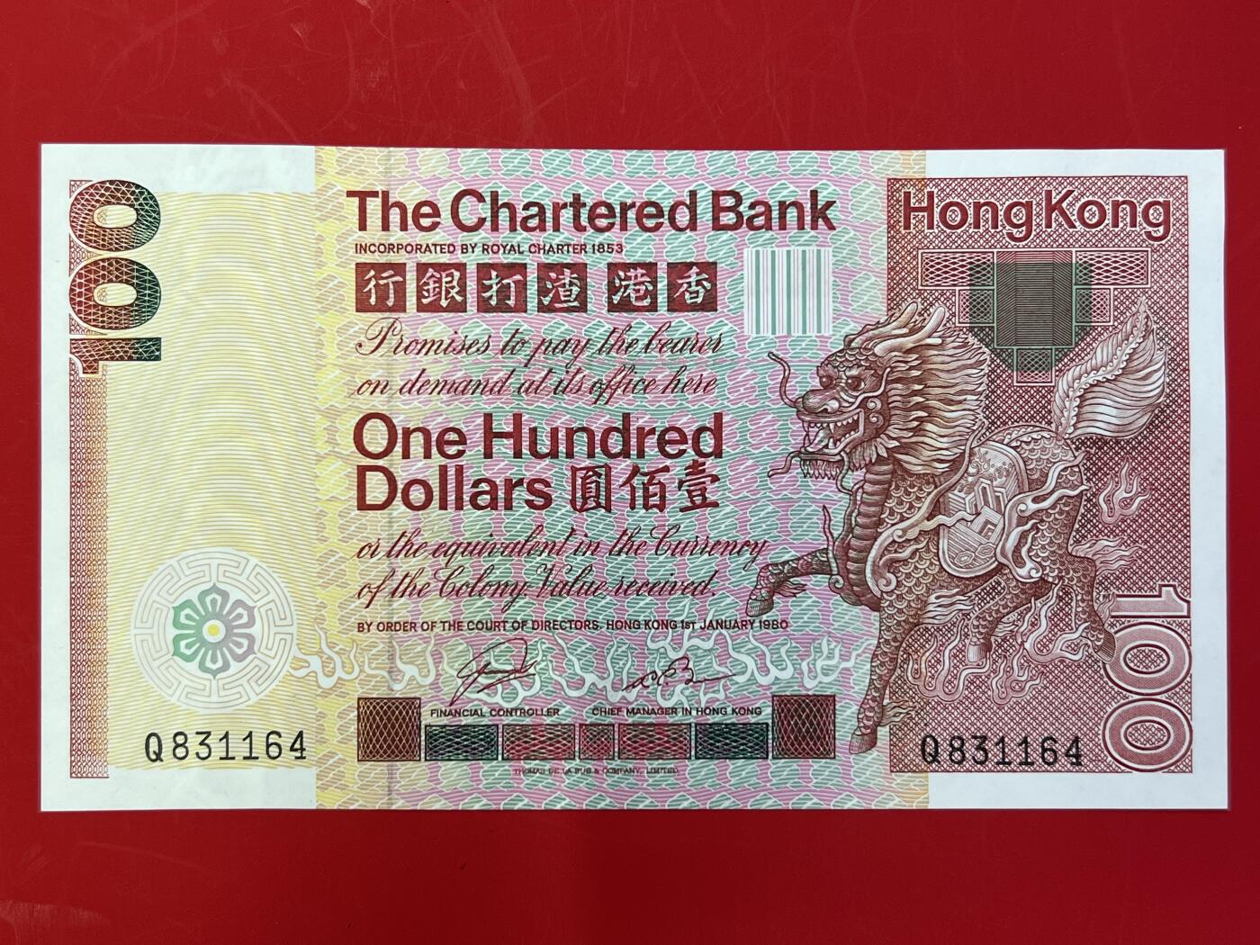 大中华拍卖第749期 香港渣打银行80100大麒麟 Q831164 绝品无斑