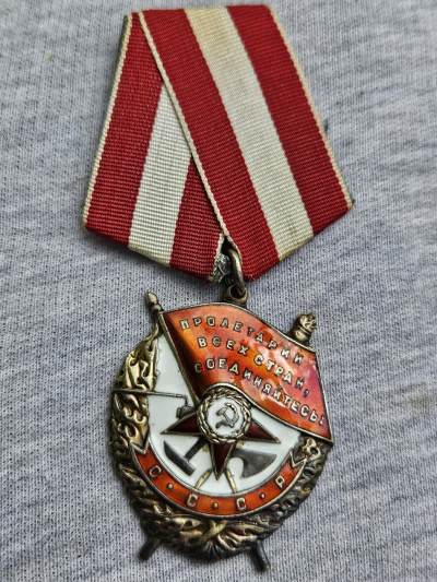 各国勋章奖章拍卖第19期 - 苏联红旗勋章254991号，1945年nkvd人员服役20年获得