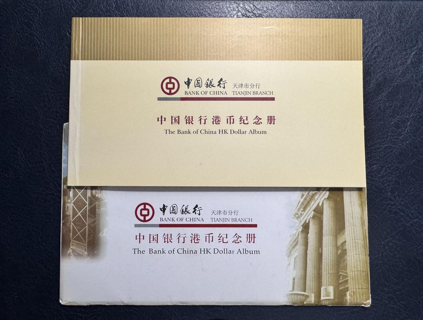 收藏联盟Quantum Auction 第360期拍卖  香港中国银行1996-97年20到100元尾二同纪念册 品相UNC 97年的为香港回归纪念