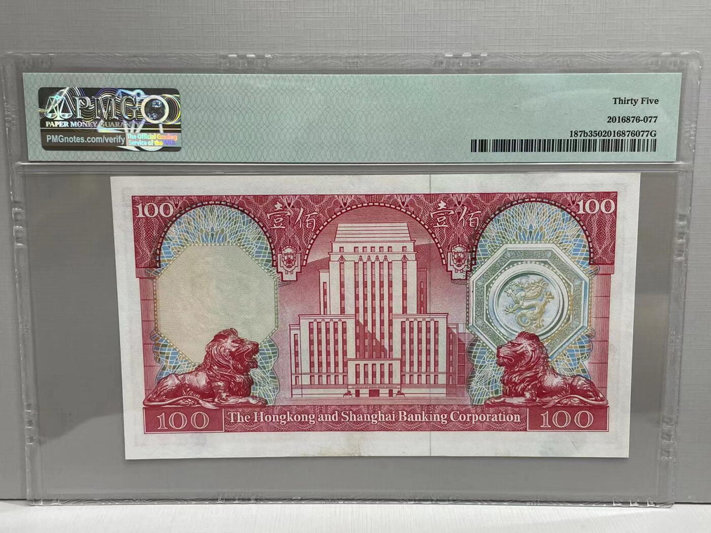 大中华拍卖第749期 香港汇丰银行79100 442383YE