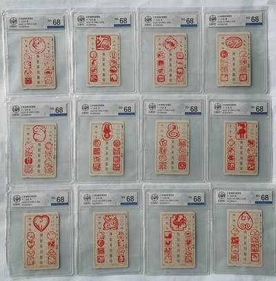 【琪哥网】美评/国评综合场(七） - 【公博68连号】江苏十二生肖