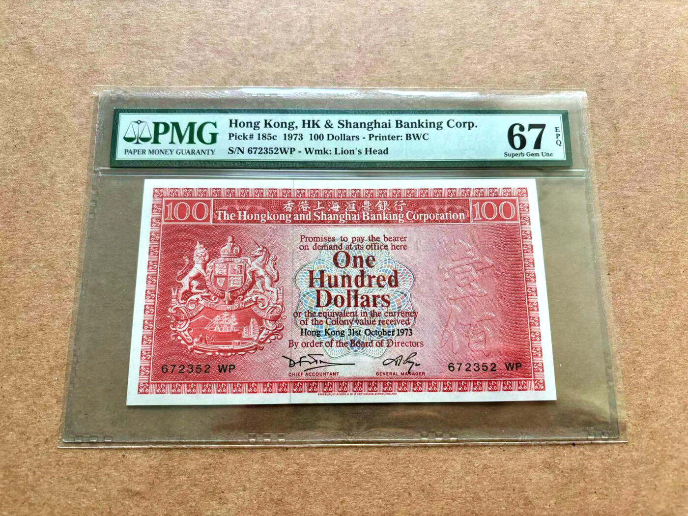【Blue Auction】✨世界纸币精拍第503期【精】  香港 汇丰 1973年100元 荔枝红 PMG67EPQ  高分少见