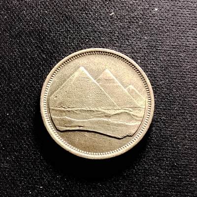 20240711 埃及5皮阿斯特硬币 1984年版 23mm 金字塔图案