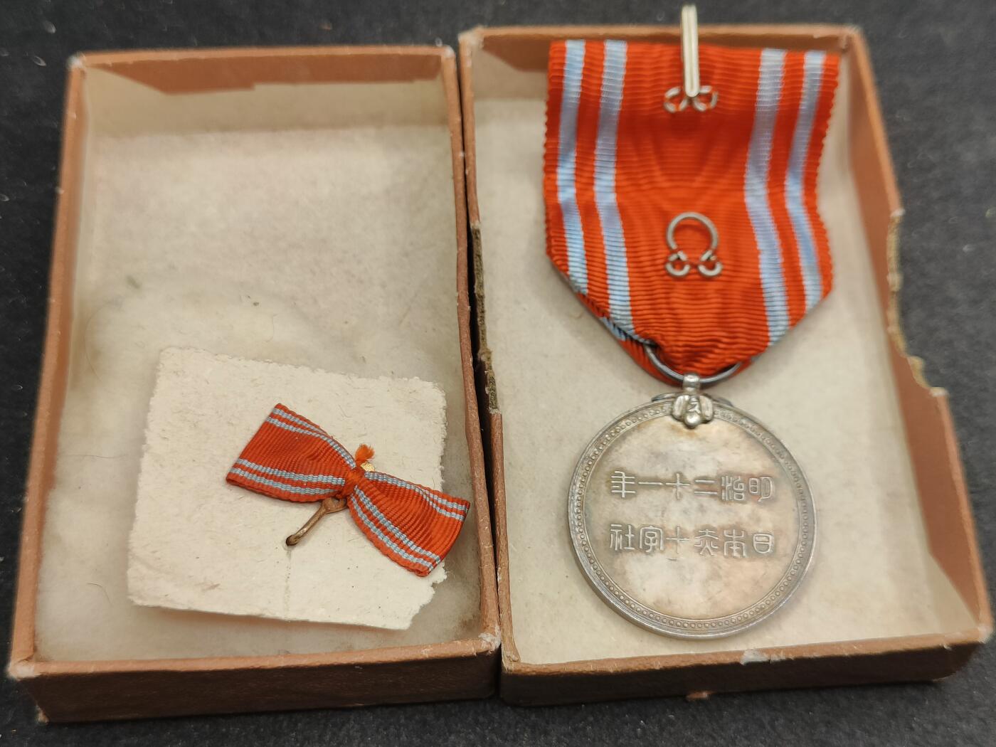 全场0元起拍 第173期 咸鱼国勋章拍卖专场 7月14日（周日）下午6：00开始 赤十字社员章银制带盒略