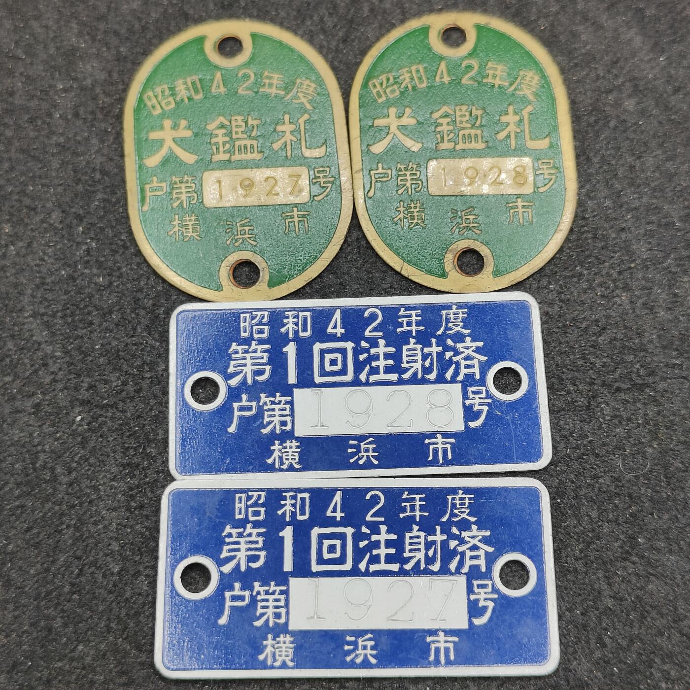 全场0元起拍 第173期 咸鱼国勋章拍卖专场 7月14日（周日）下午6：00开始 日本登录证明牌 双连号两对