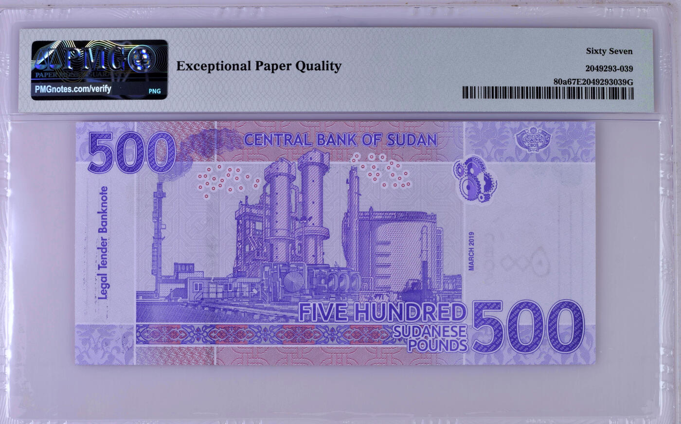 【Blue Auction】✨世界纸币精拍第503期【精】 【老虎号无47 冠军分】苏丹 2019年500镑 PMG67EPQ 高分