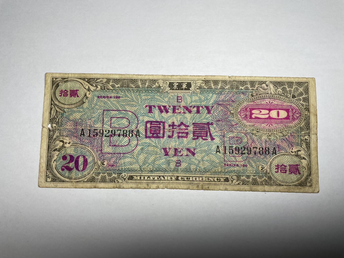2024年集古藏今外币拍卖第十期-第10场—（总第100拍-纸币专场），本期拍完结算一次，发货时间为2-3天，发货完成后继续新的一期拍卖。 二战盟军军票20元
