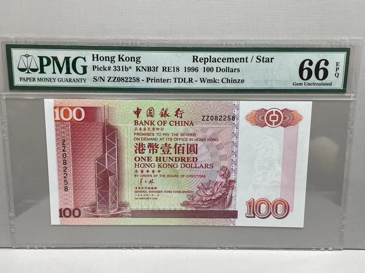 大中华拍卖第749期 香港中国银行96100补号 ZZ082258