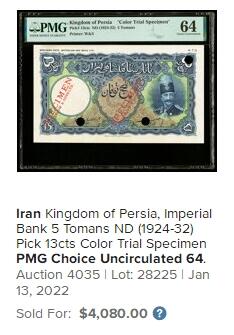 【Blue Auction】✨世界纸币精拍第503期【精】  【大珍 仅1张更高分】波斯帝国 1924-32年5Tomans（当时与金币币值挂钩）PMG66EPQ 顶级高分非常罕见 W&S出品 CTS试色样票 底纹精美 票幅大  带签名 恺加王朝第五任国王穆扎法尔丁·沙戎装像 实钞存世都是烂品居多 该面值样钞能达到如此绝的品相也是凤毛麟角 非常值得收藏的一张 历史价值很高 