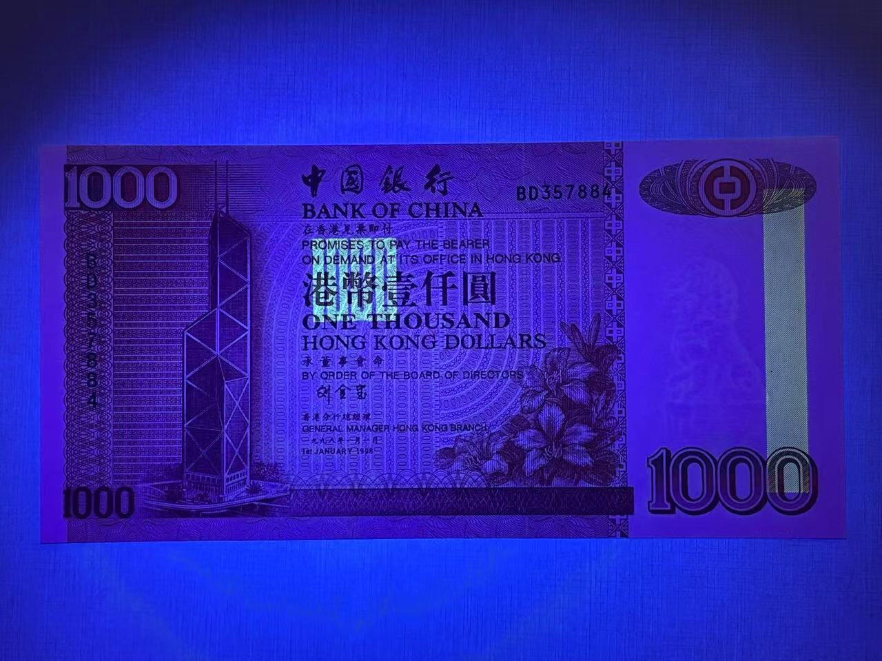 大中华拍卖第749期 香港中国银行981000 BD357884 绝品无斑